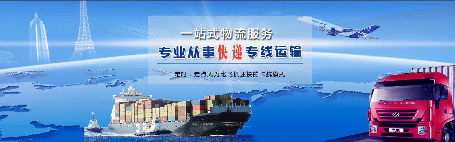 垦利到加拿大物流公司-垦利至加拿大物流专线-垦利空运到加拿大-优时通物流有限公司