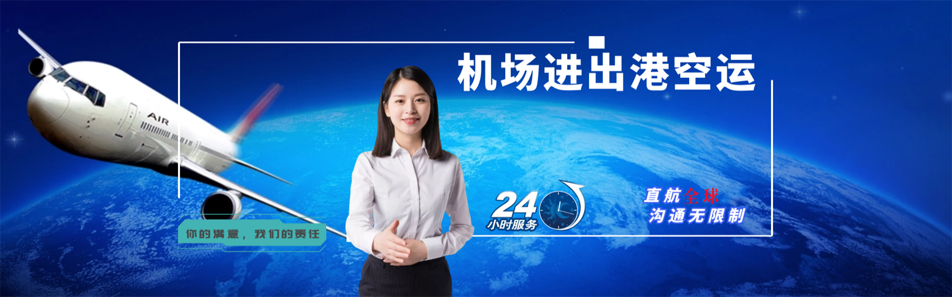 垦利到加拿大物流公司-垦利至加拿大物流专线-垦利空运到加拿大-优时通物流有限公司