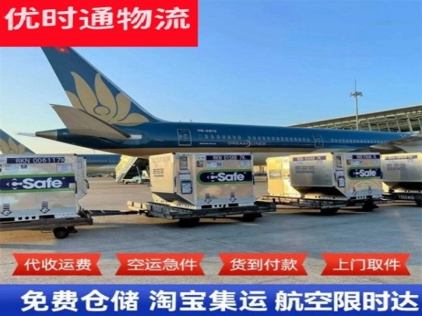 垦利到加拿大空运加急专线